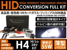 ◆55W 薄型 NEW フィリップス H4 Hi/Lo HIDキット 24V 6K-30K選択可◆