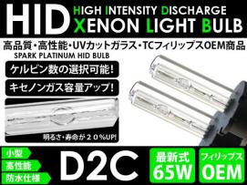 ◆65W 新品 UVカット D2R 30000K◆HID純正交換用バーナー◆