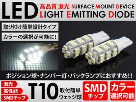 ◆T15/T16◆LED SMD◆28連◆ホワイト 白色◆ウェッジ球 2個◆