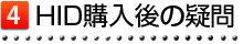 HIDとは