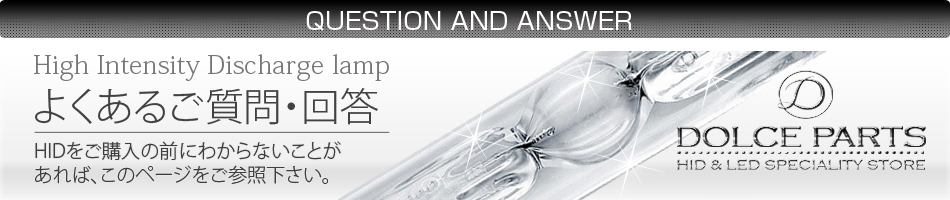 よくあるご質問